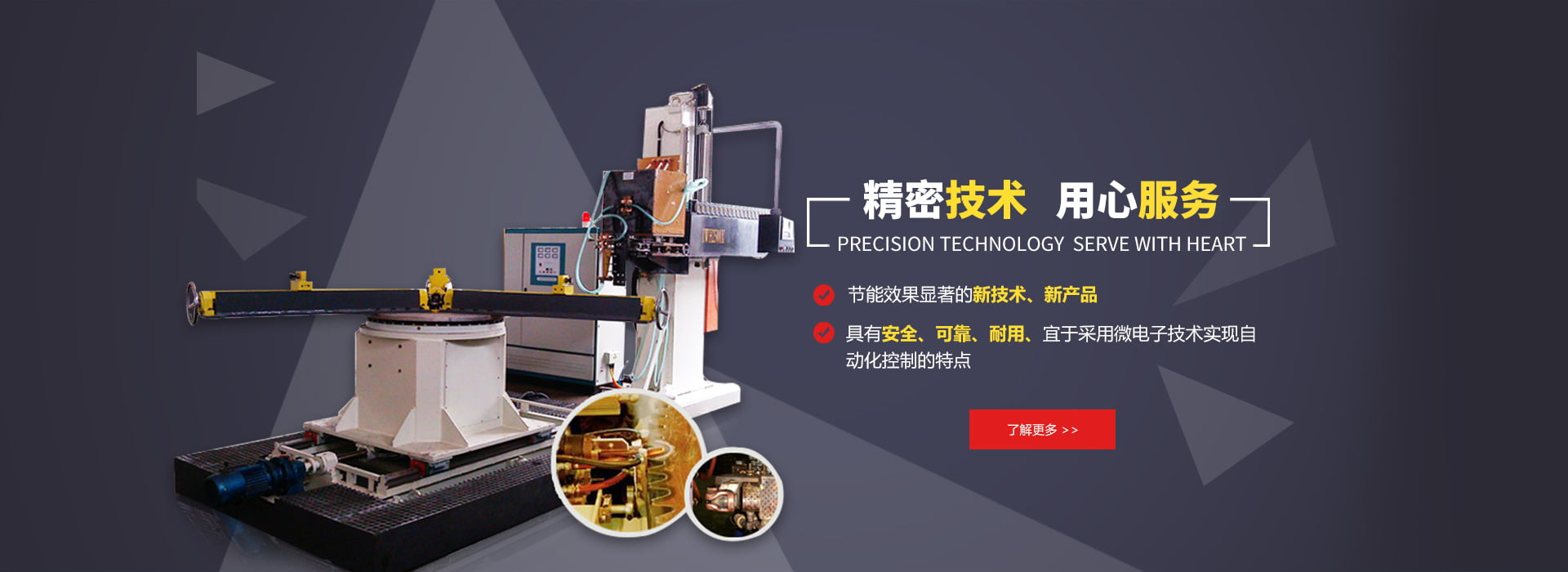 洛陽用功感應加熱設備有限公司
